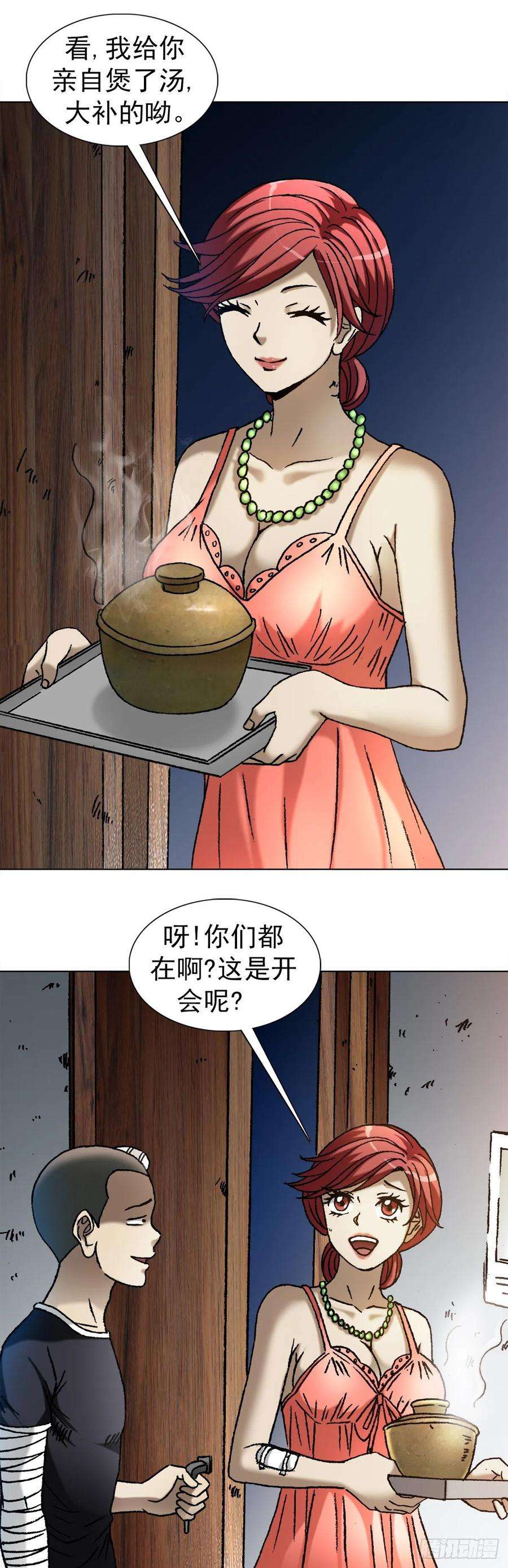 中国惊奇先生1112 后宫斗法