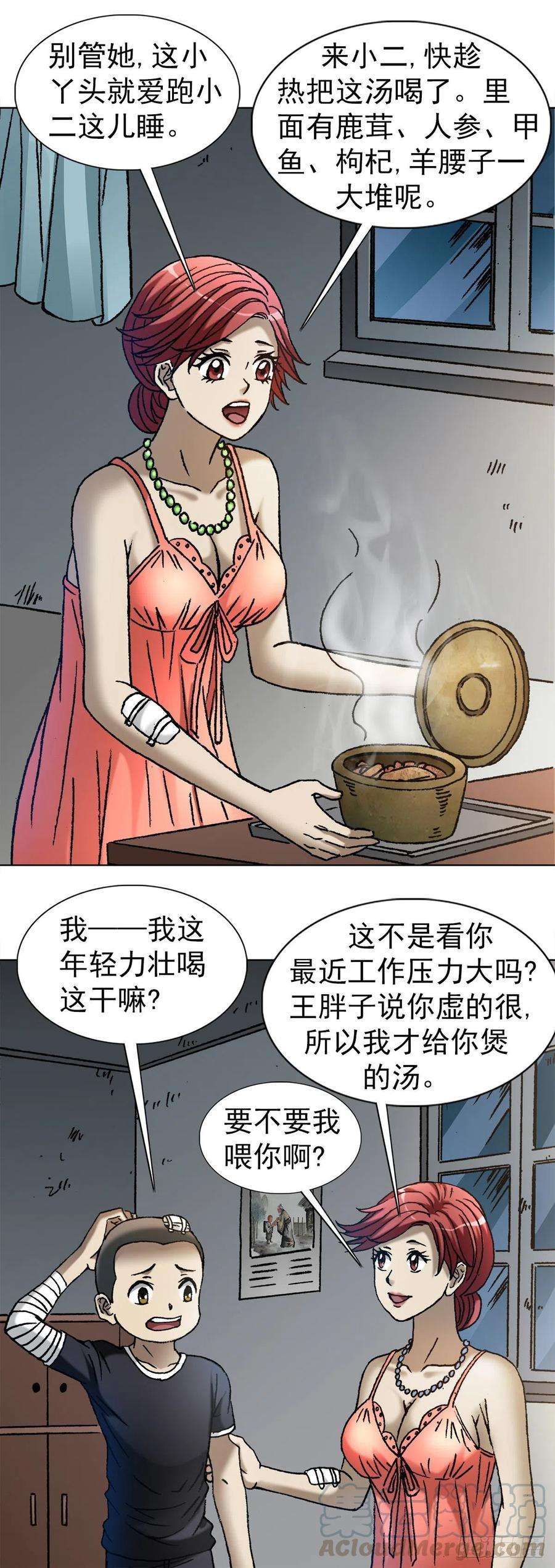中国惊奇先生1112 后宫斗法