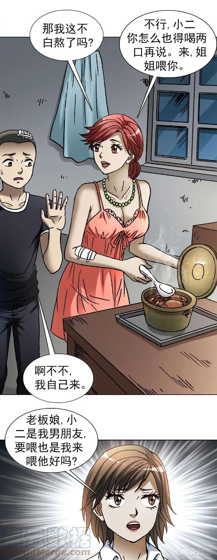 中国惊奇先生1112 后宫斗法