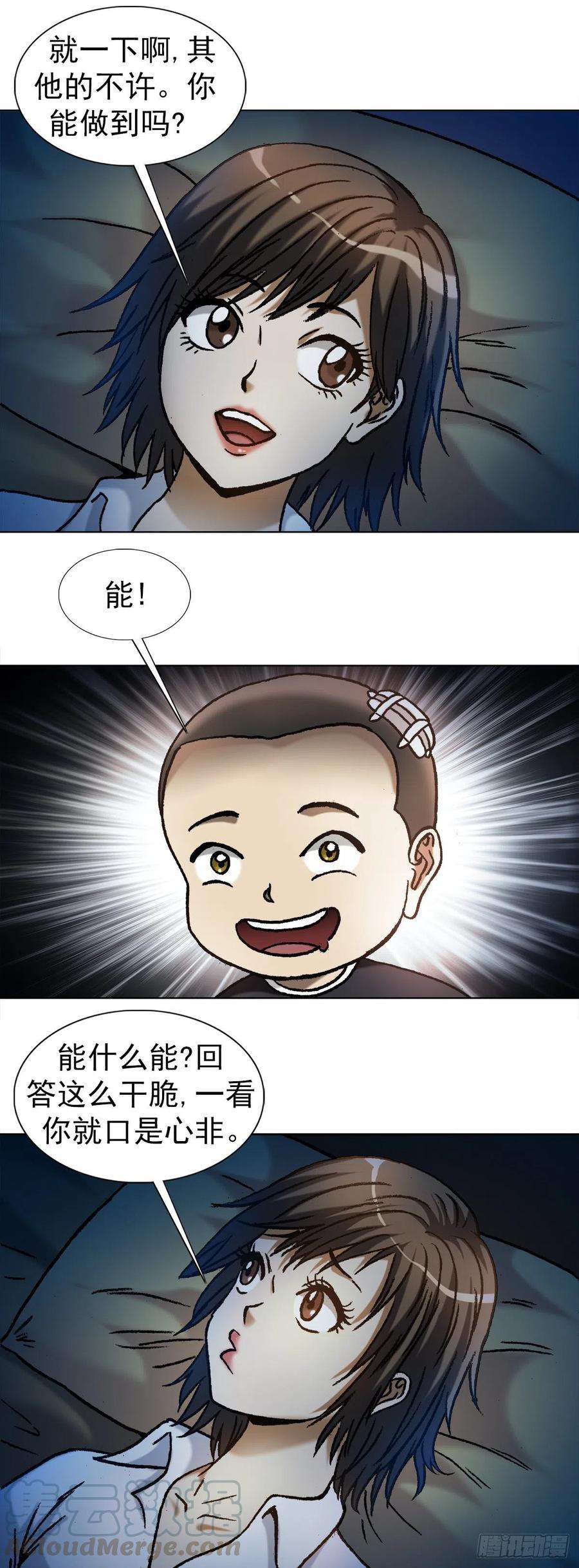 中国惊奇先生1112 后宫斗法