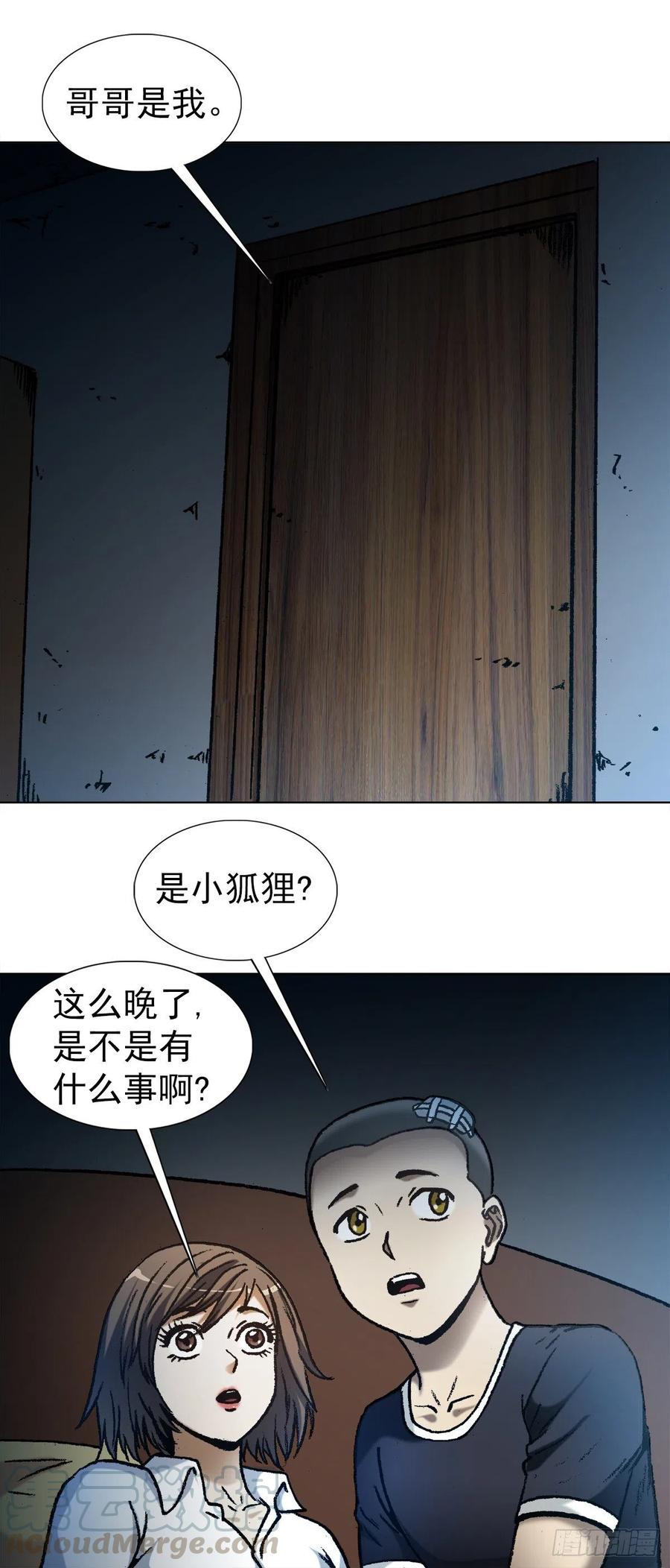 中国惊奇先生1112 后宫斗法