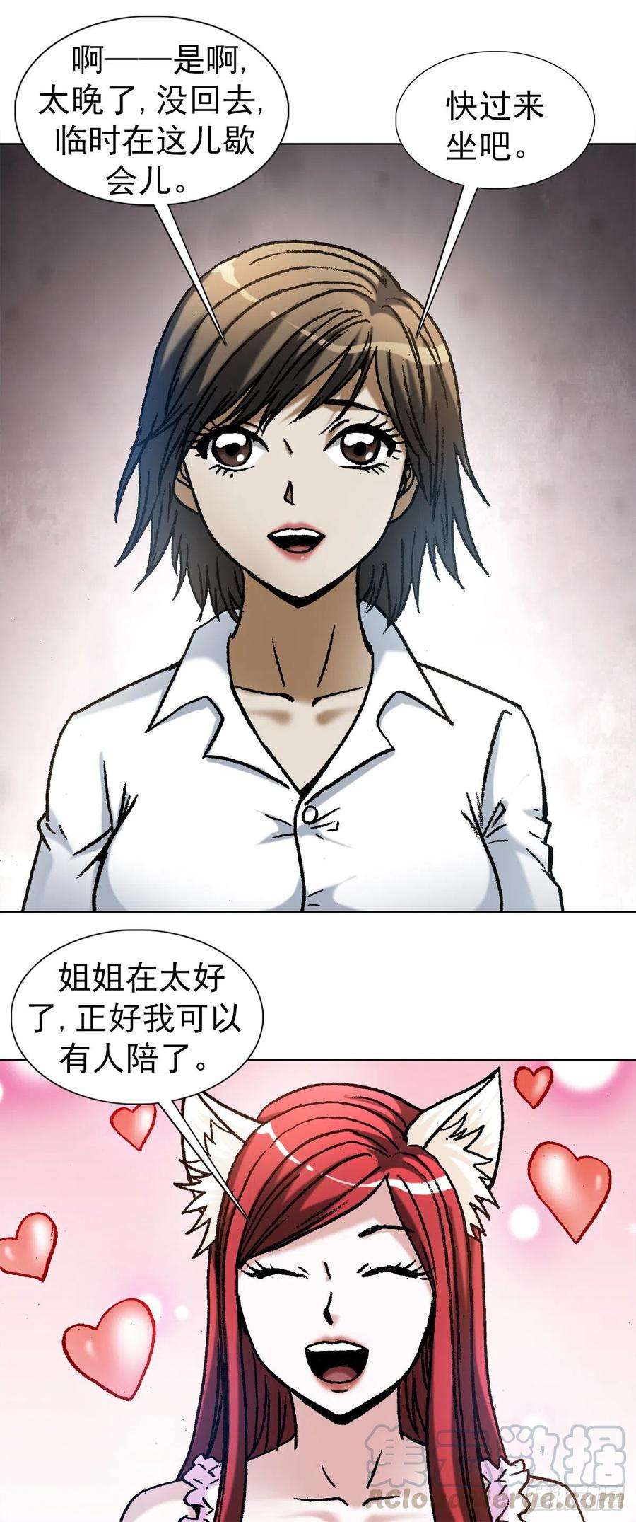 中国惊奇先生1112 后宫斗法