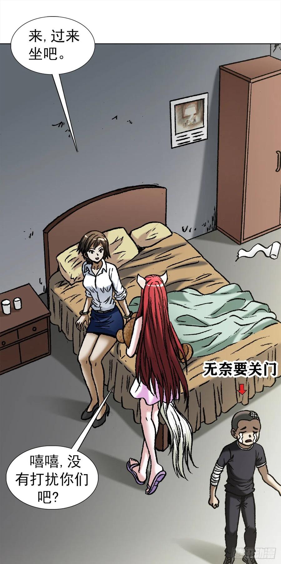 中国惊奇先生1112 后宫斗法