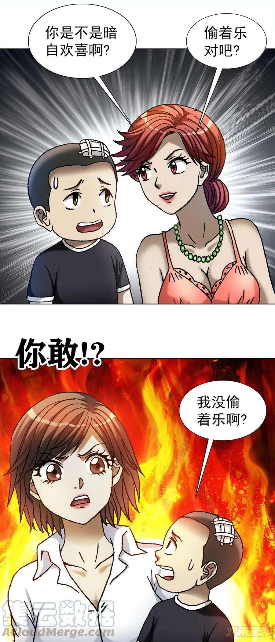 中国惊奇先生1113 后宫激战