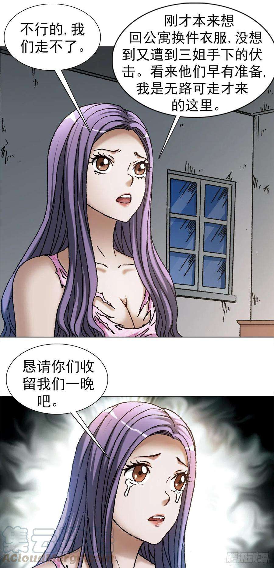 中国惊奇先生1113 后宫激战