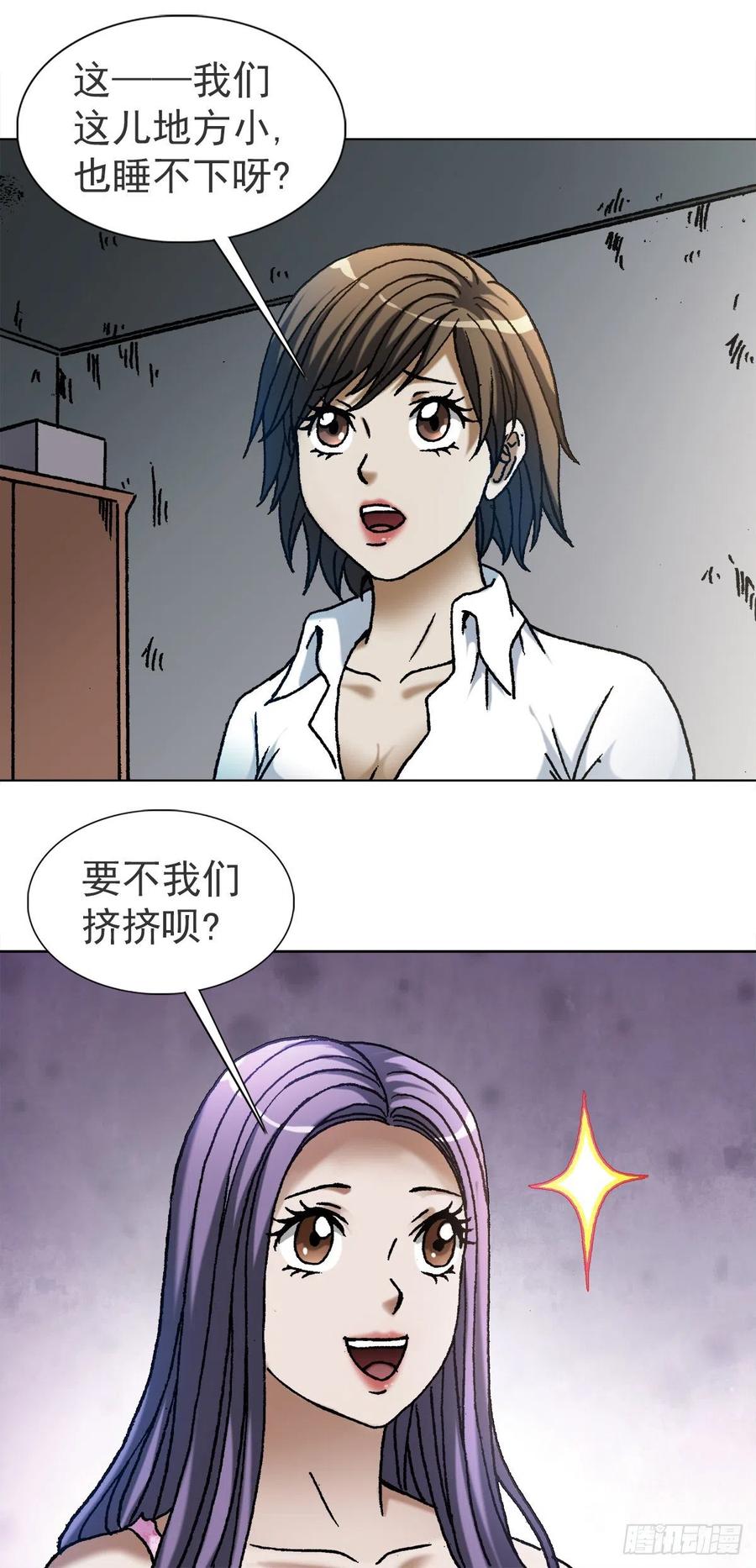 中国惊奇先生1113 后宫激战