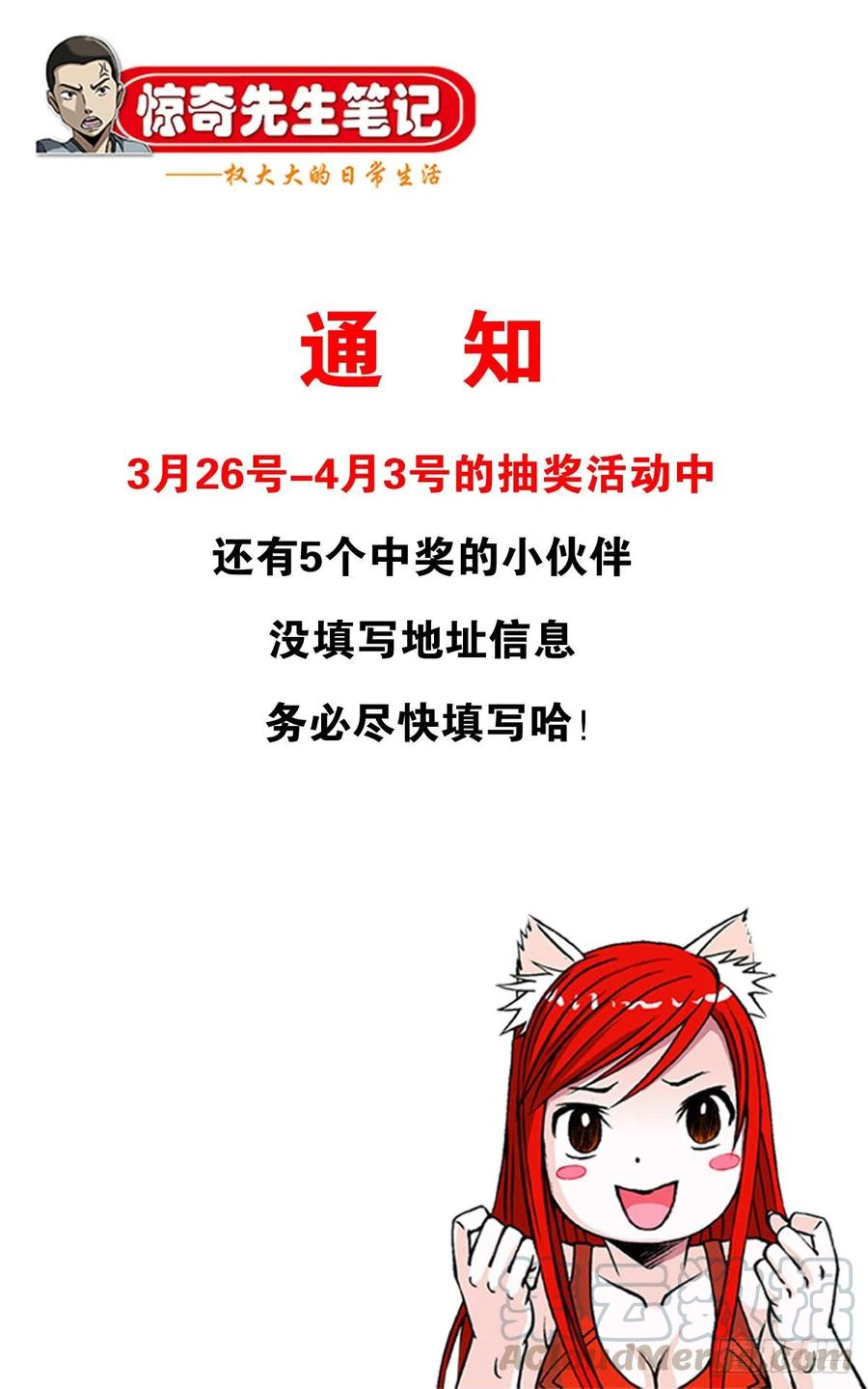 中国惊奇先生1113 后宫激战