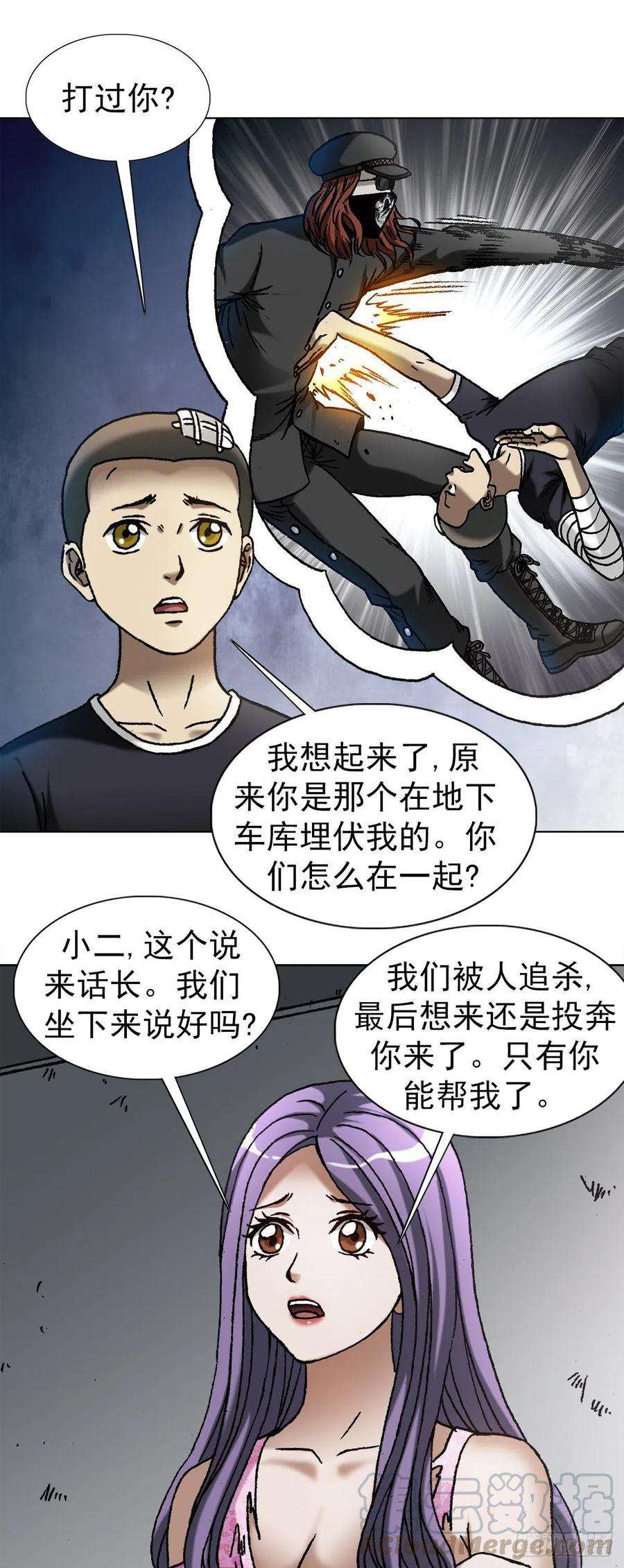 中国惊奇先生1113 后宫激战