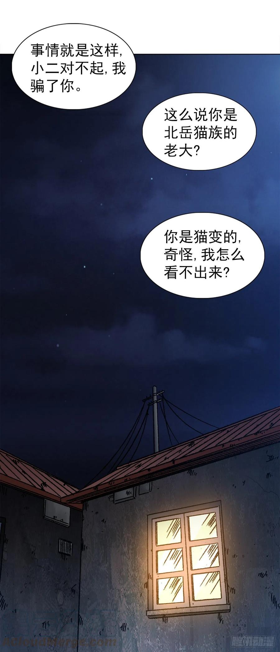 中国惊奇先生1113 后宫激战