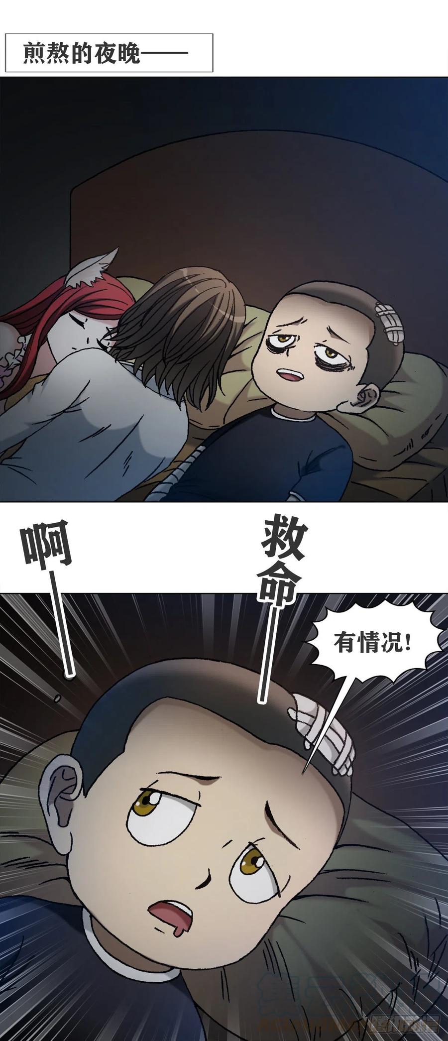 中国惊奇先生1114 不眠夜