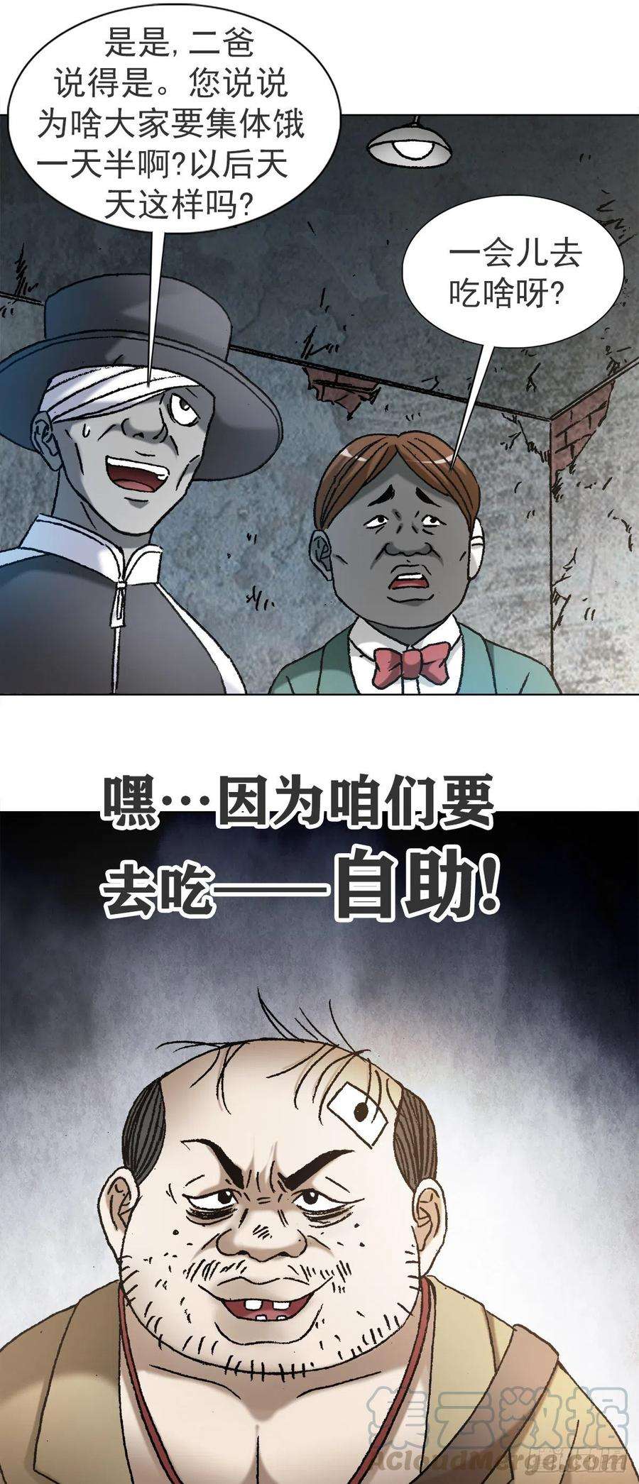 中国惊奇先生1115 黄红蓝的区别