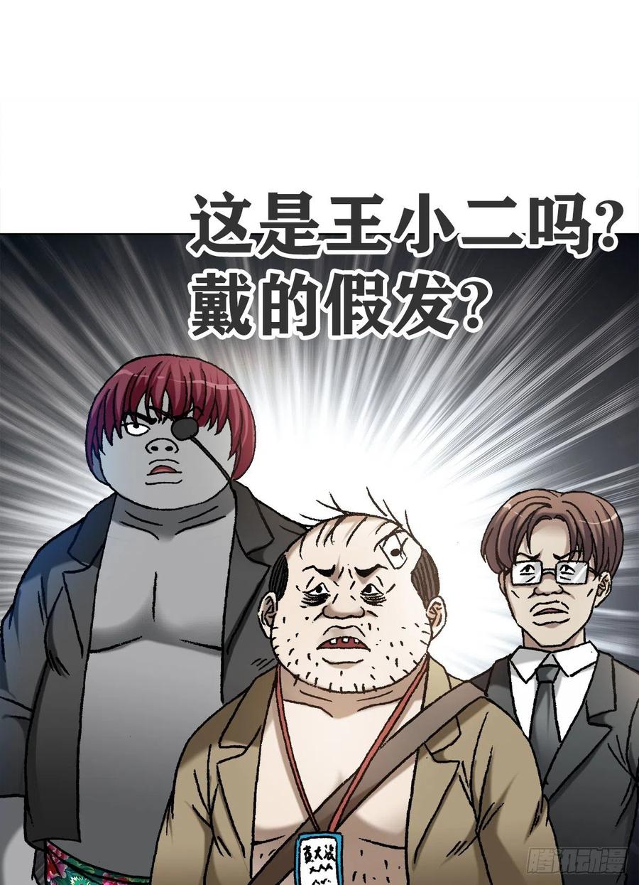 中国惊奇先生1117 暴打无赖男
