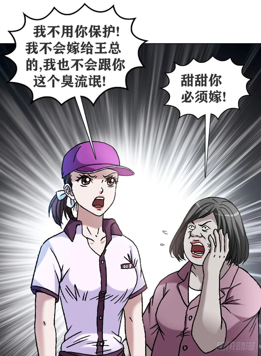 中国惊奇先生1117 暴打无赖男