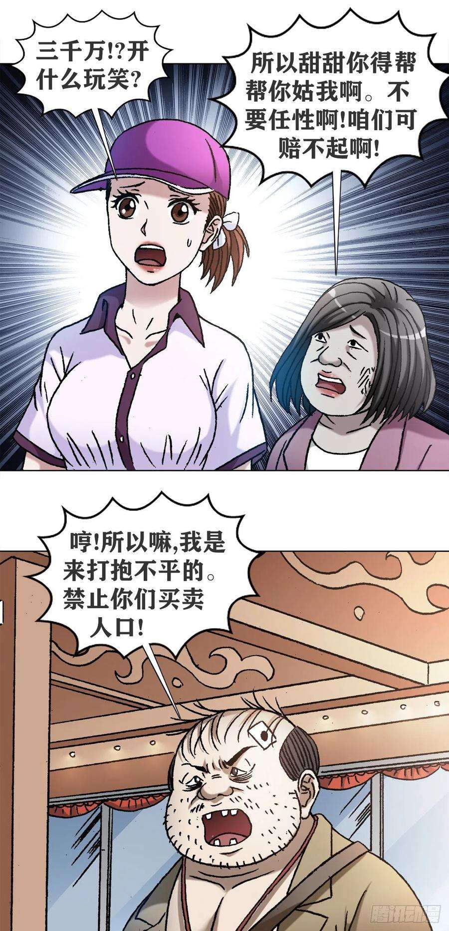 中国惊奇先生1117 暴打无赖男