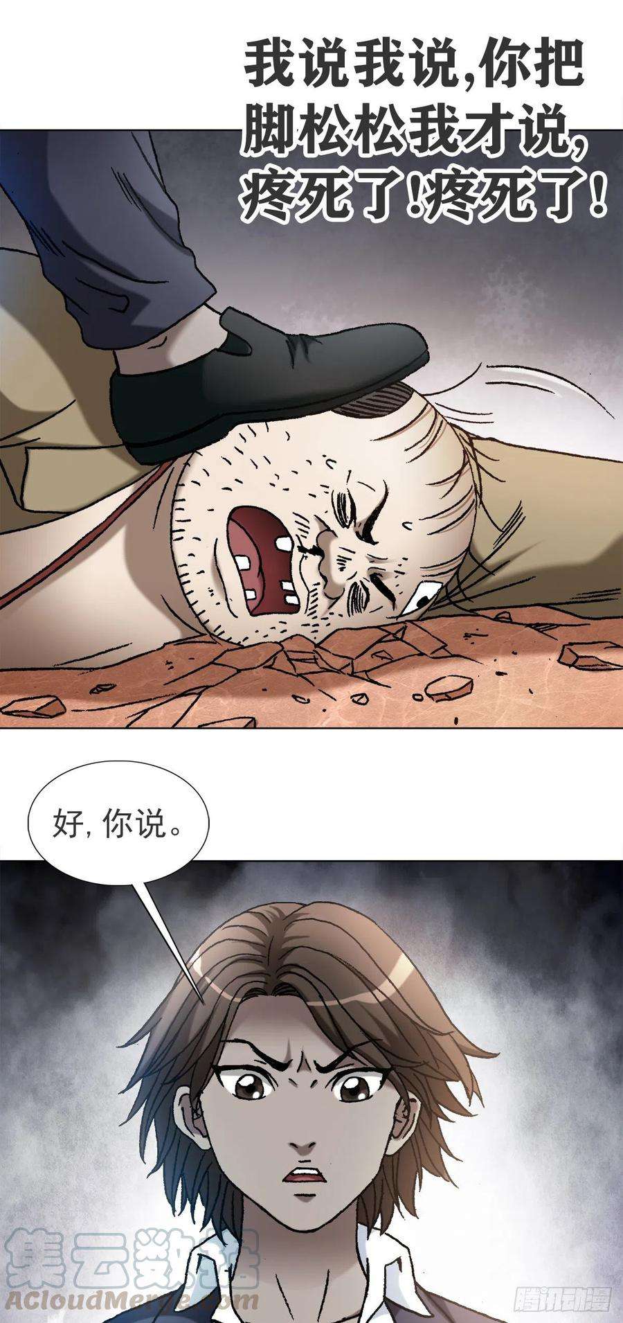 中国惊奇先生1118 七狼的功法