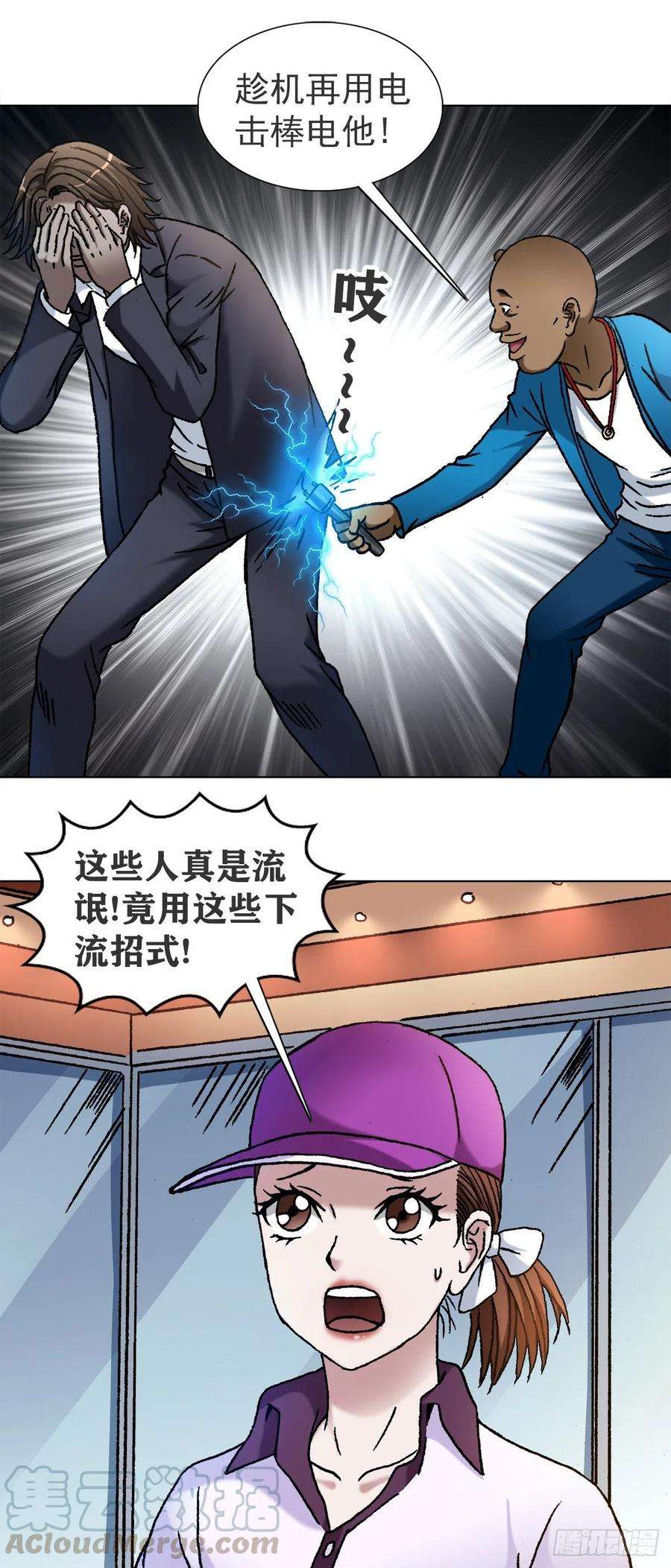 中国惊奇先生1118 七狼的功法