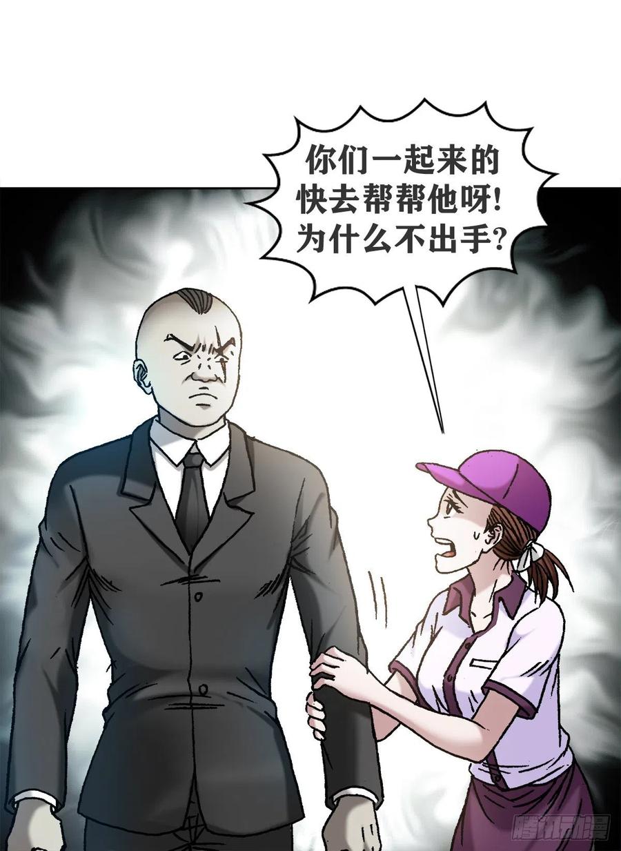 中国惊奇先生1118 七狼的功法