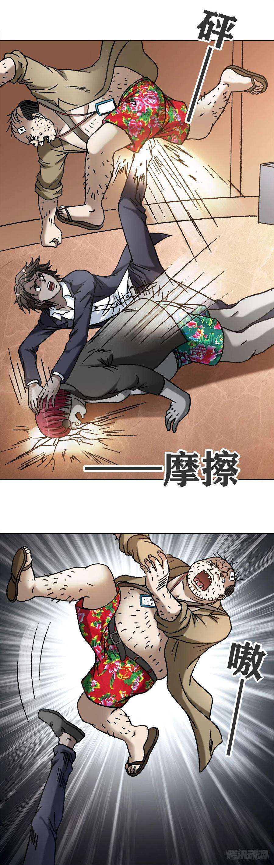 中国惊奇先生1118 七狼的功法