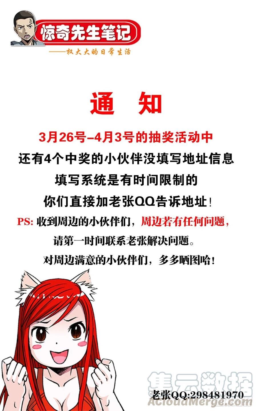 中国惊奇先生1118 七狼的功法