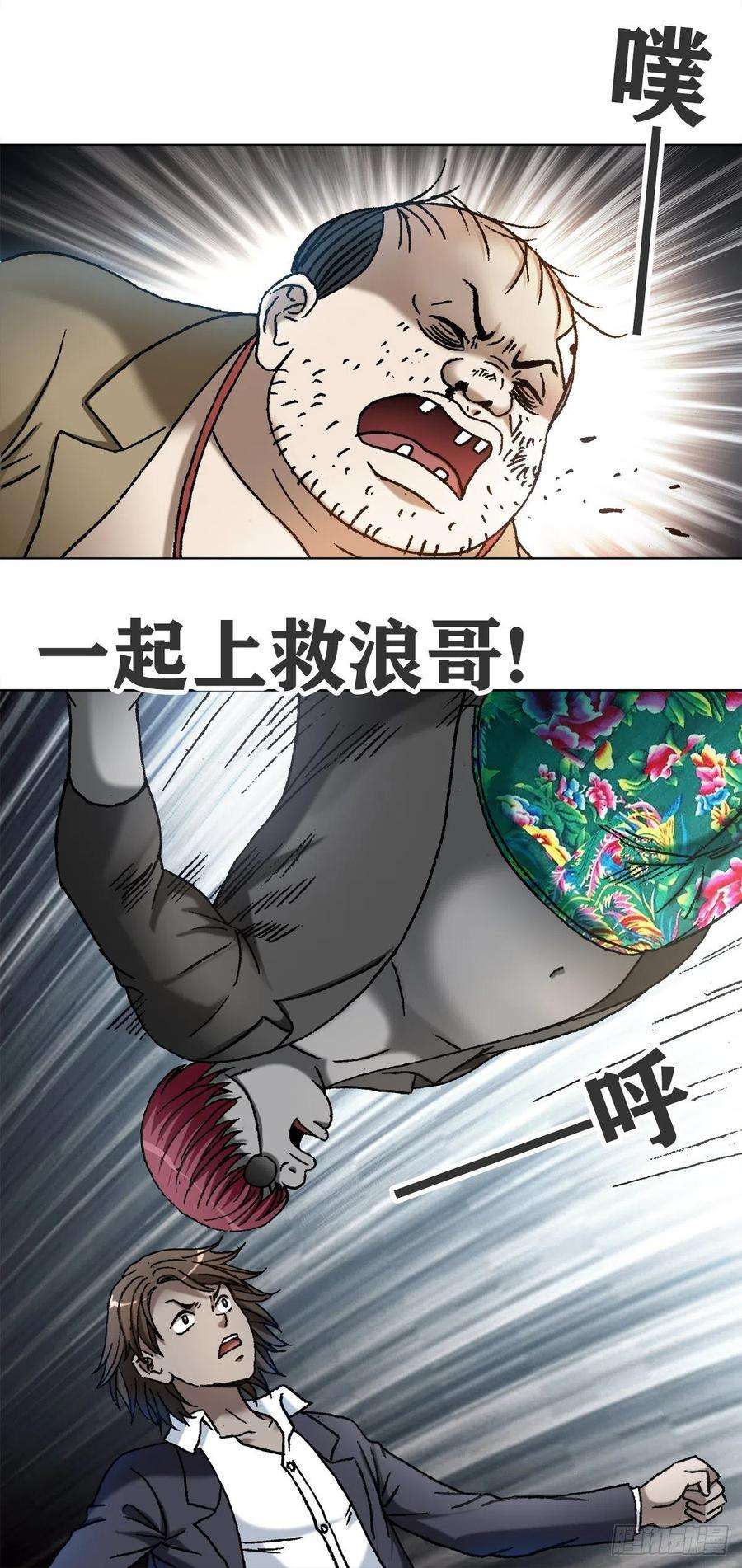 中国惊奇先生1118 七狼的功法
