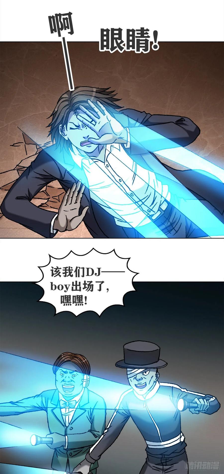 中国惊奇先生1118 七狼的功法