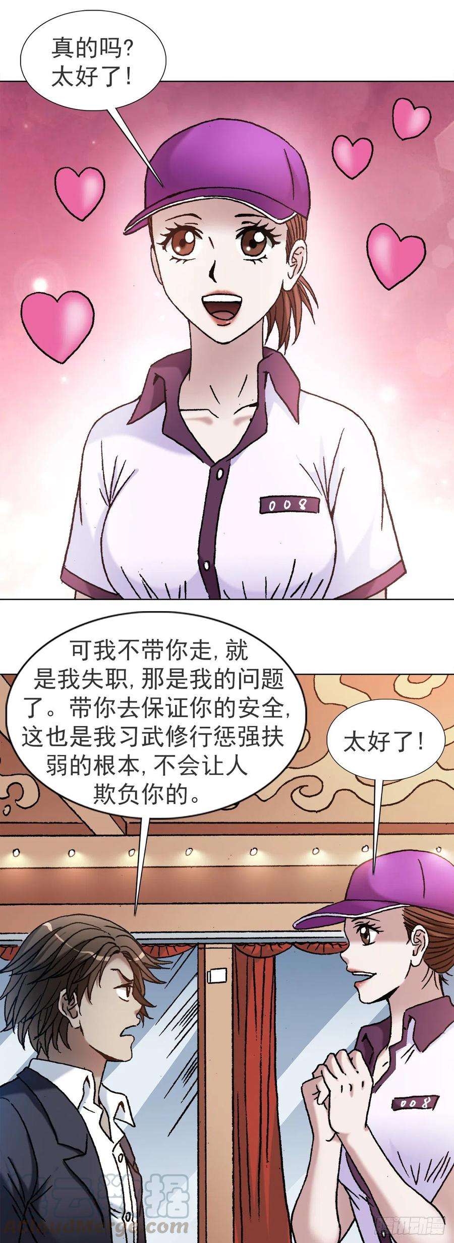 中国惊奇先生1119 忠义两全