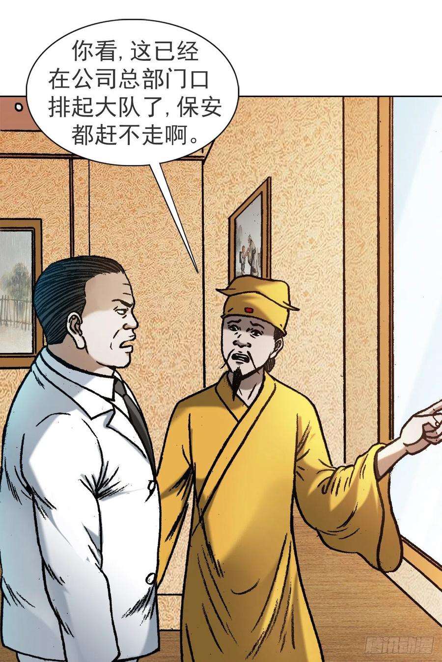 中国惊奇先生1119 忠义两全