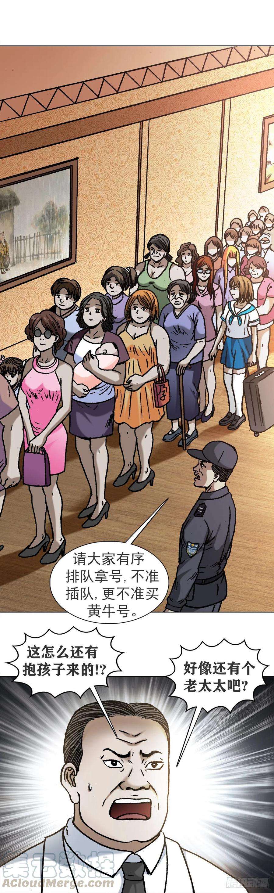 中国惊奇先生1119 忠义两全
