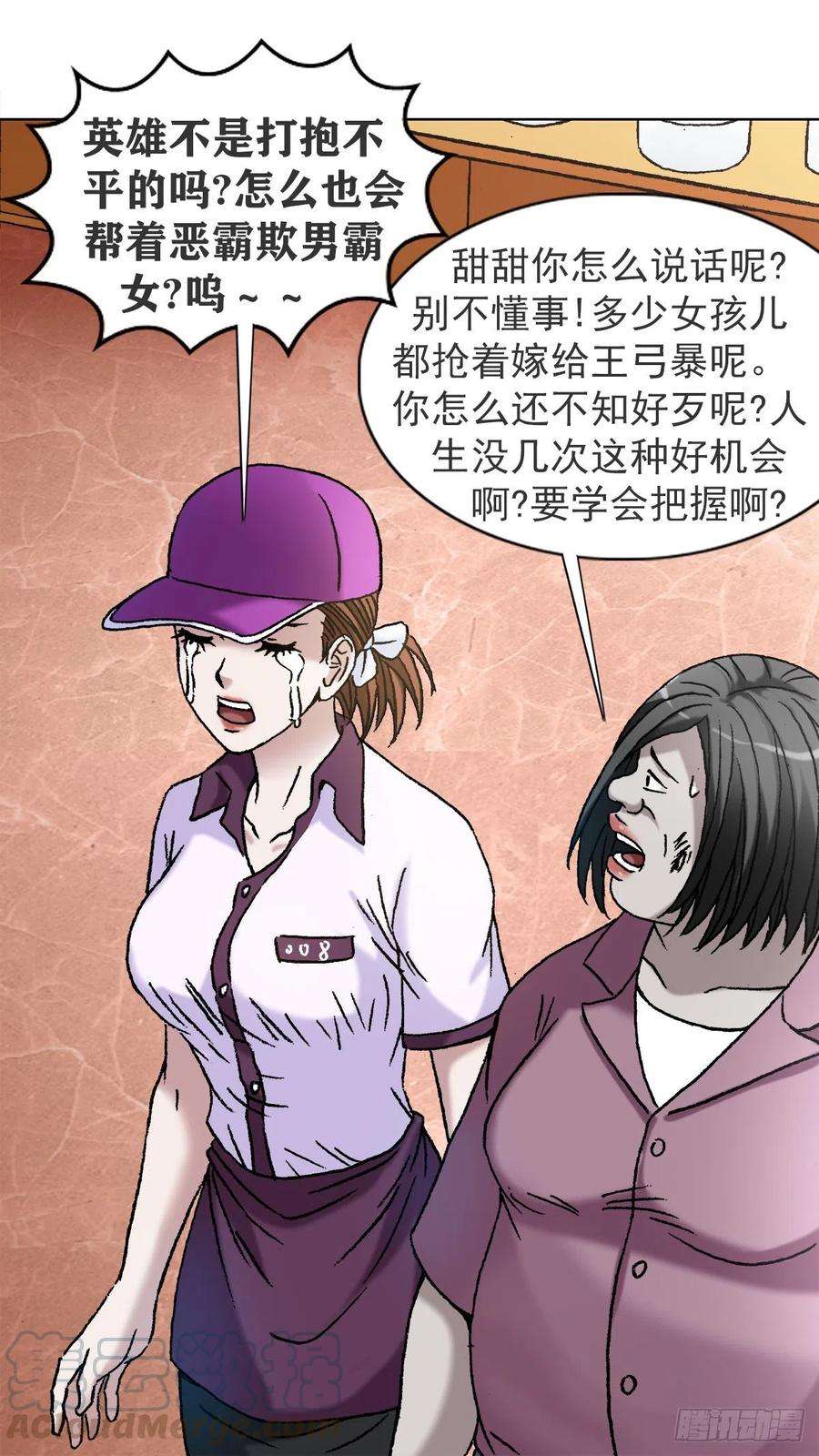 中国惊奇先生1119 忠义两全