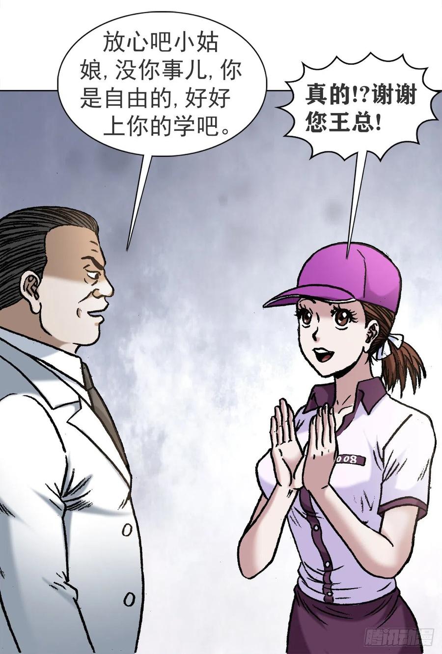 中国惊奇先生1120 成人之美