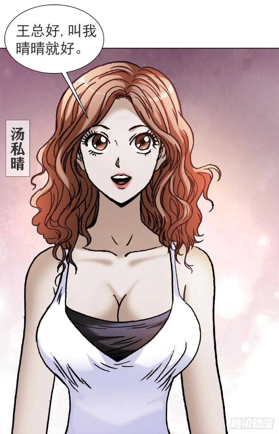 中国惊奇先生1120 成人之美