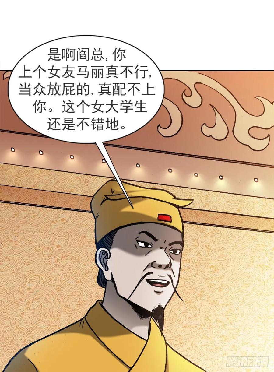 中国惊奇先生1121 第一次约会