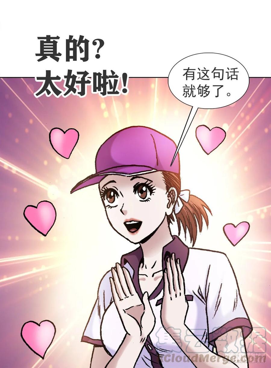中国惊奇先生1121 第一次约会