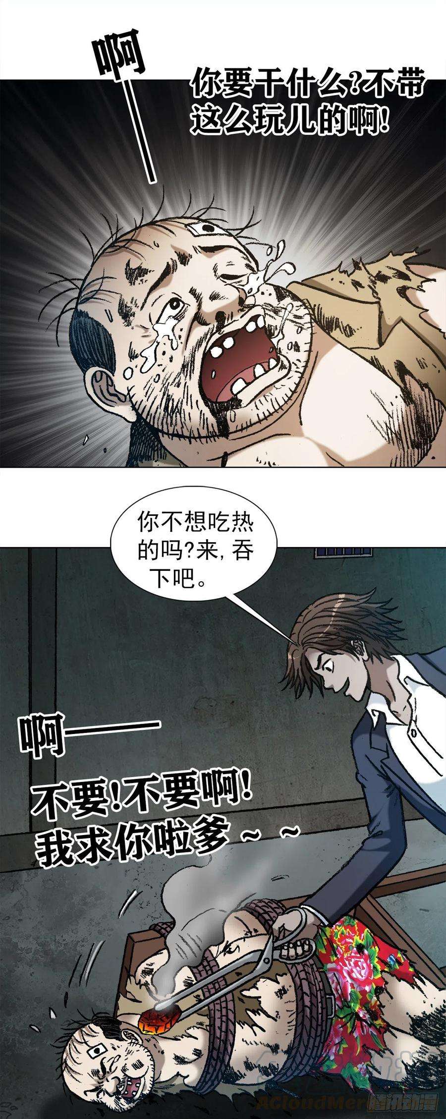 中国惊奇先生1122 婆媳之道