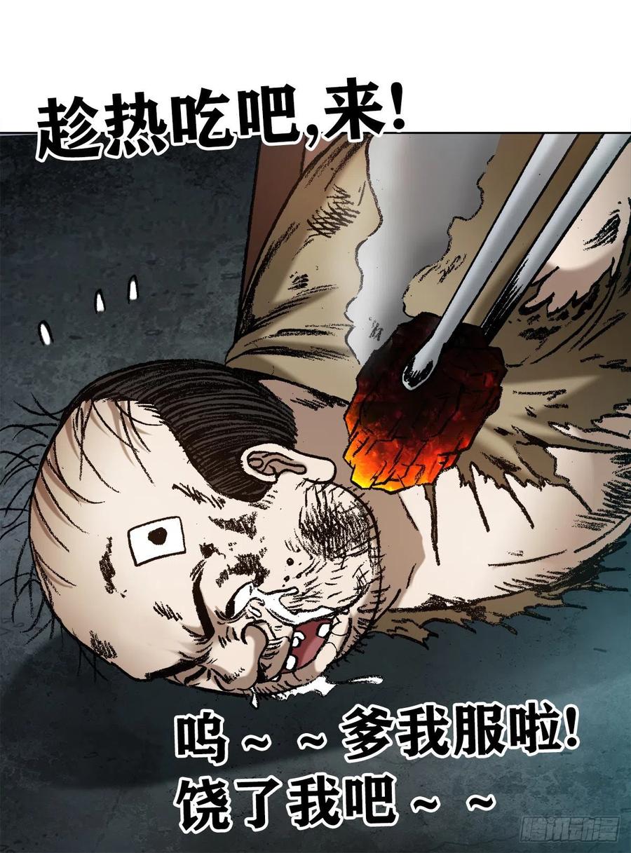 中国惊奇先生1122 婆媳之道