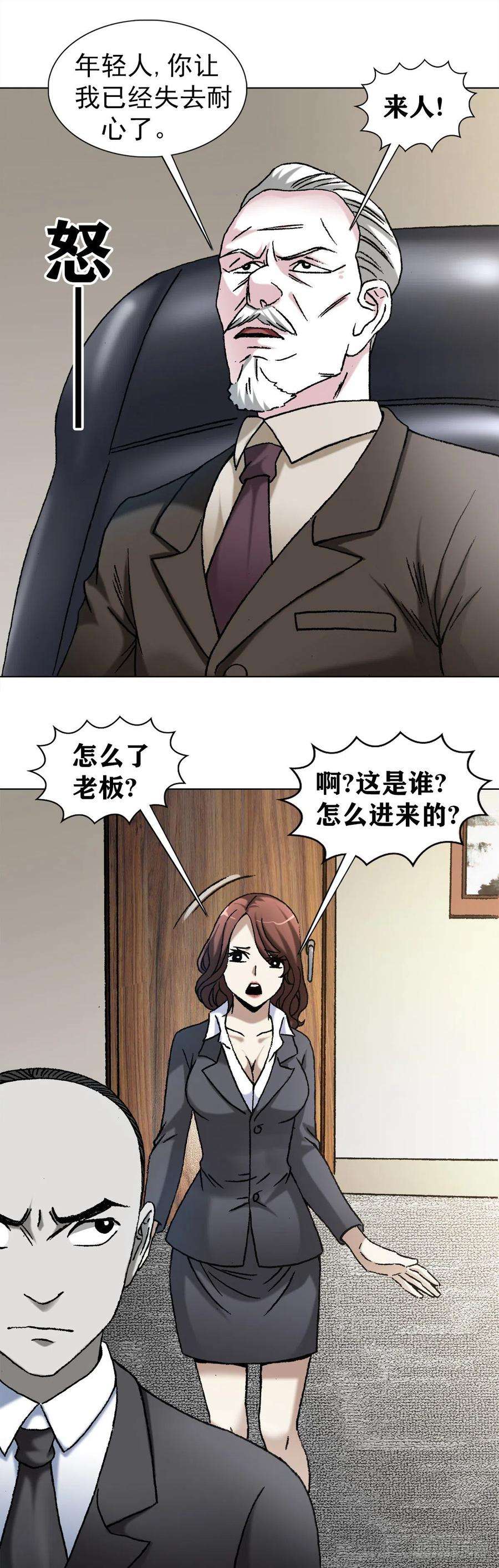 中国惊奇先生1123 僵哥相亲记
