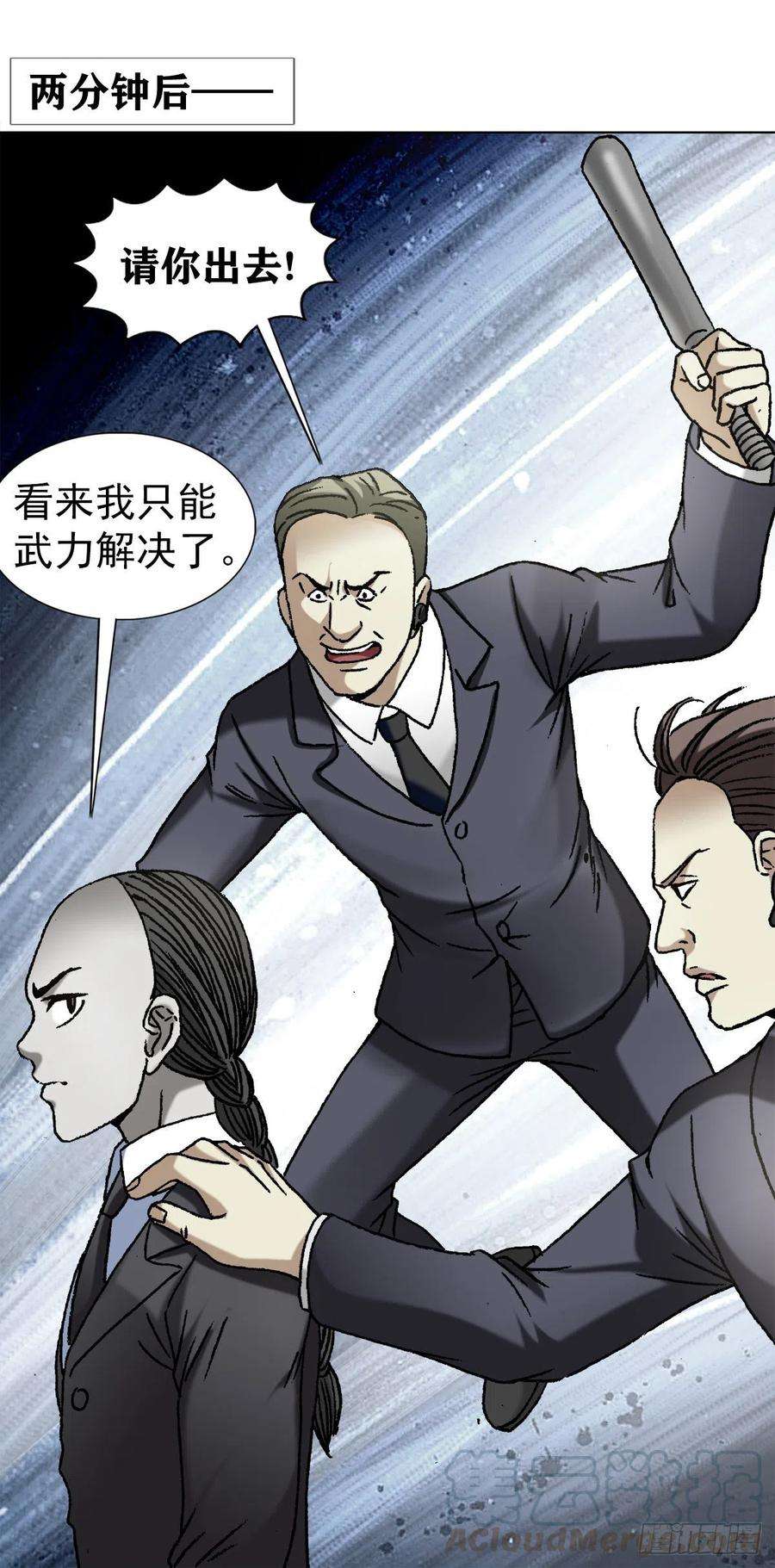 中国惊奇先生1123 僵哥相亲记