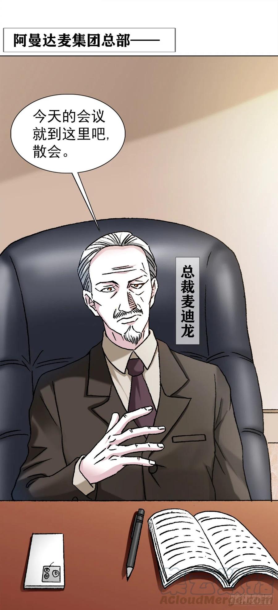 中国惊奇先生1123 僵哥相亲记