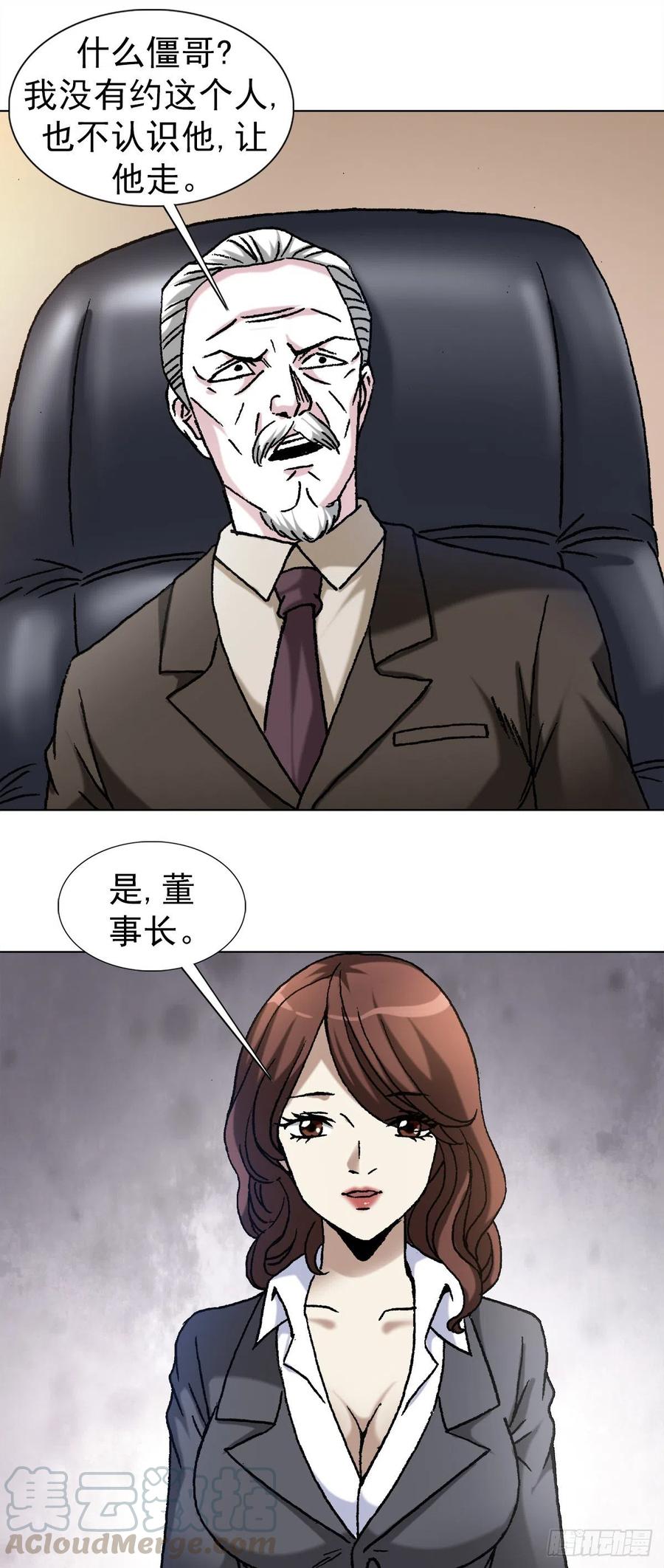 中国惊奇先生1123 僵哥相亲记