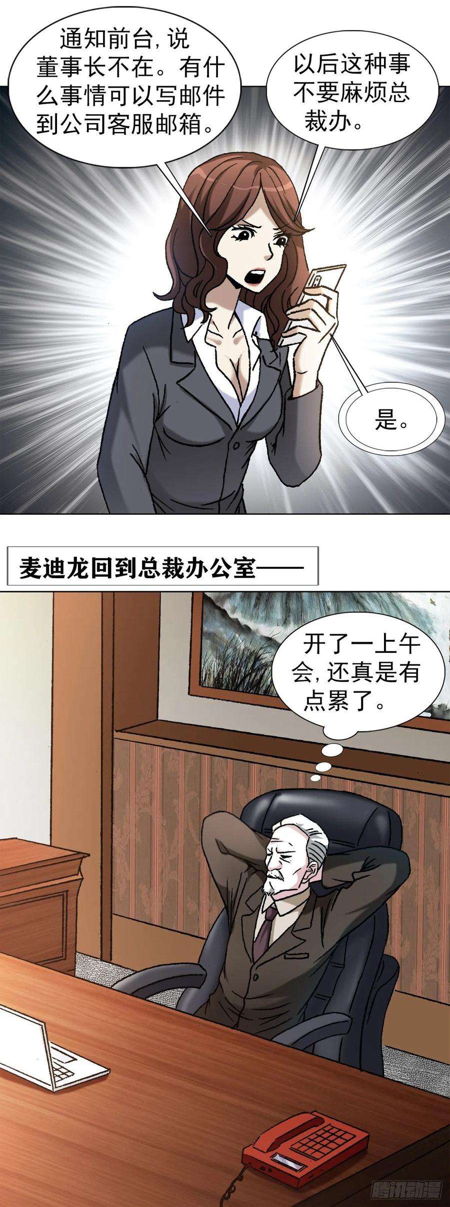 中国惊奇先生1123 僵哥相亲记