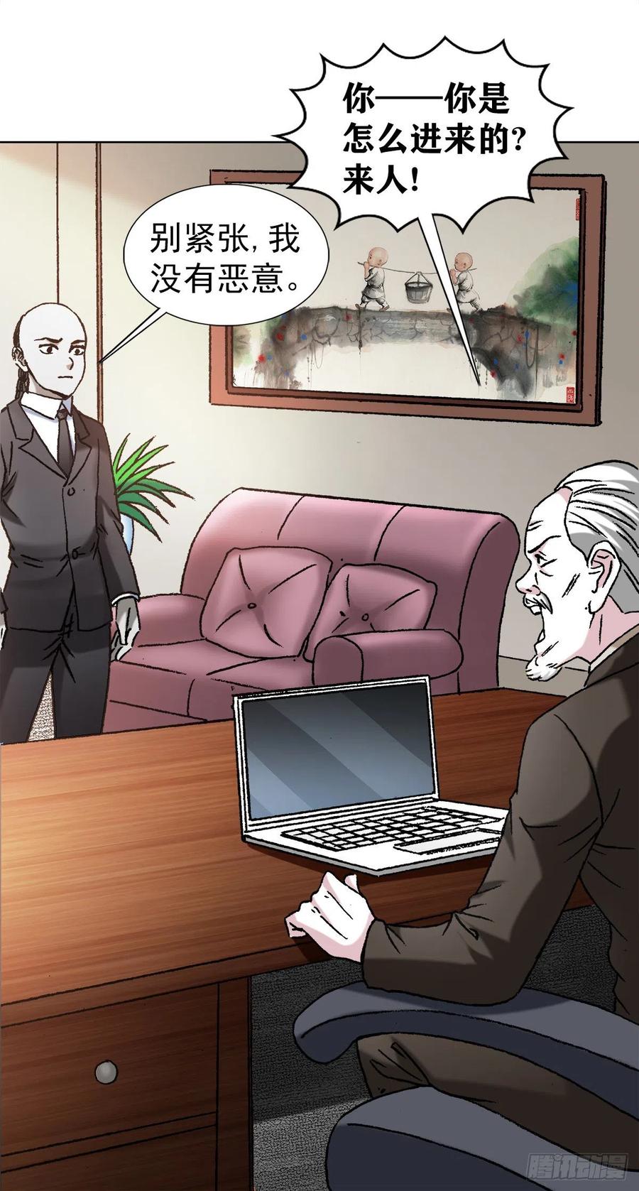 中国惊奇先生1123 僵哥相亲记