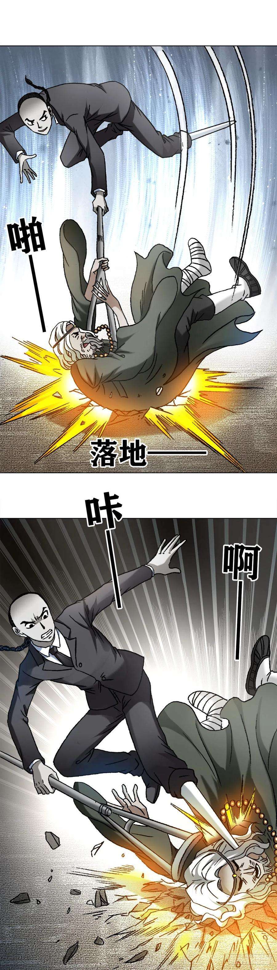 中国惊奇先生1124 铁拐神算