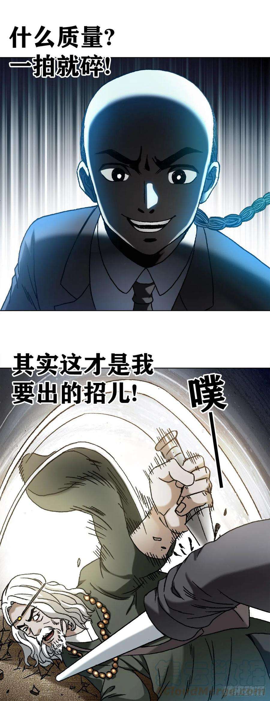 中国惊奇先生1124 铁拐神算