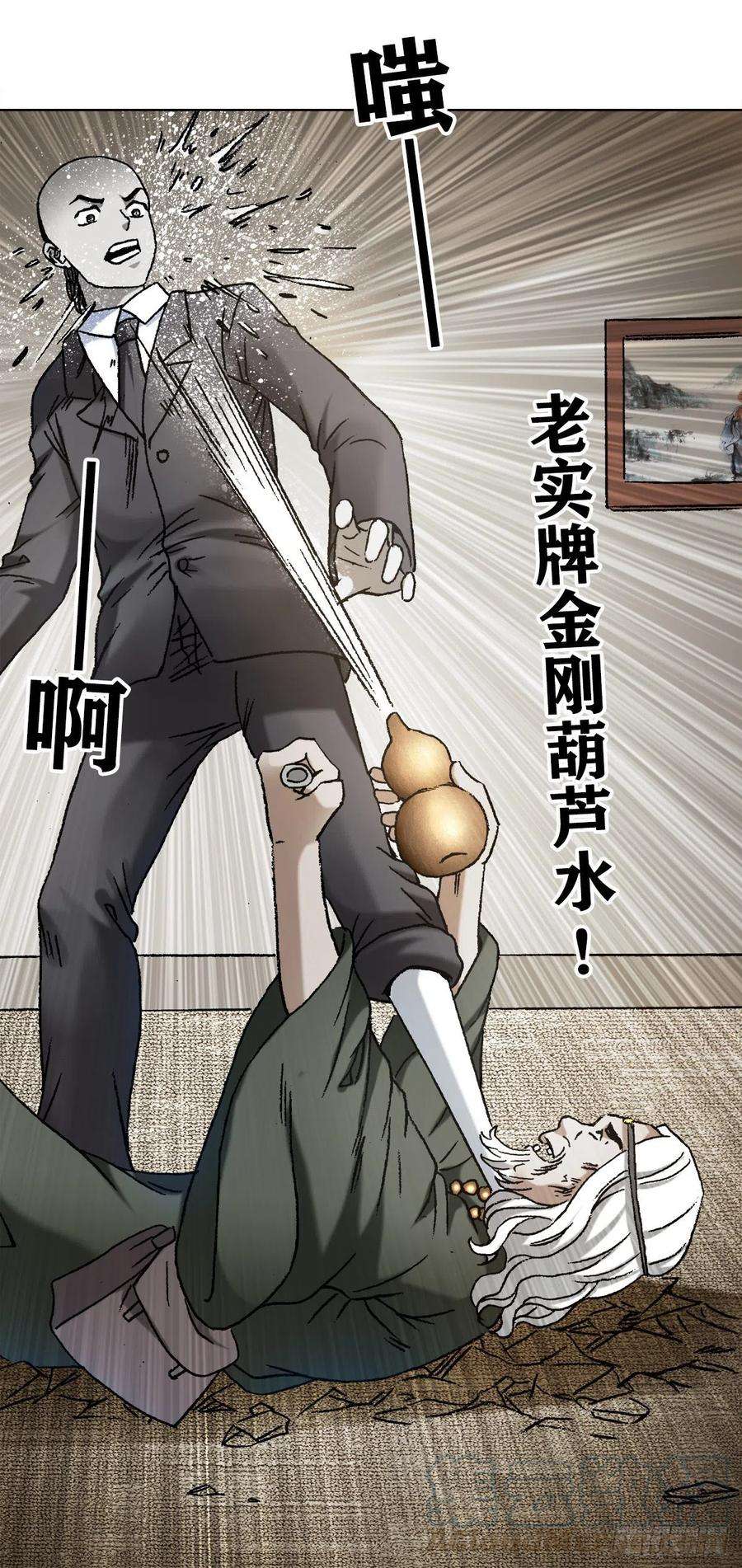 中国惊奇先生1124 铁拐神算