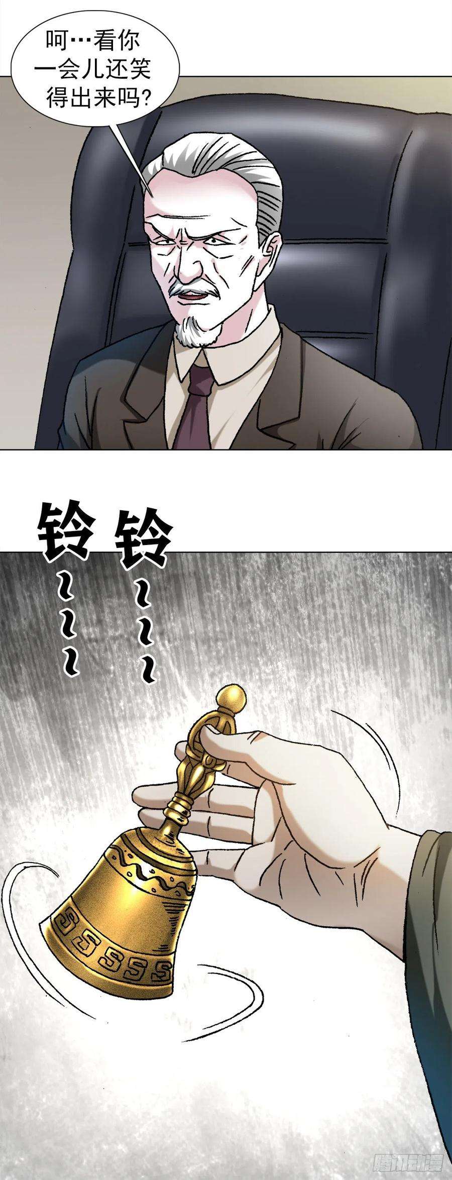 中国惊奇先生1124 铁拐神算