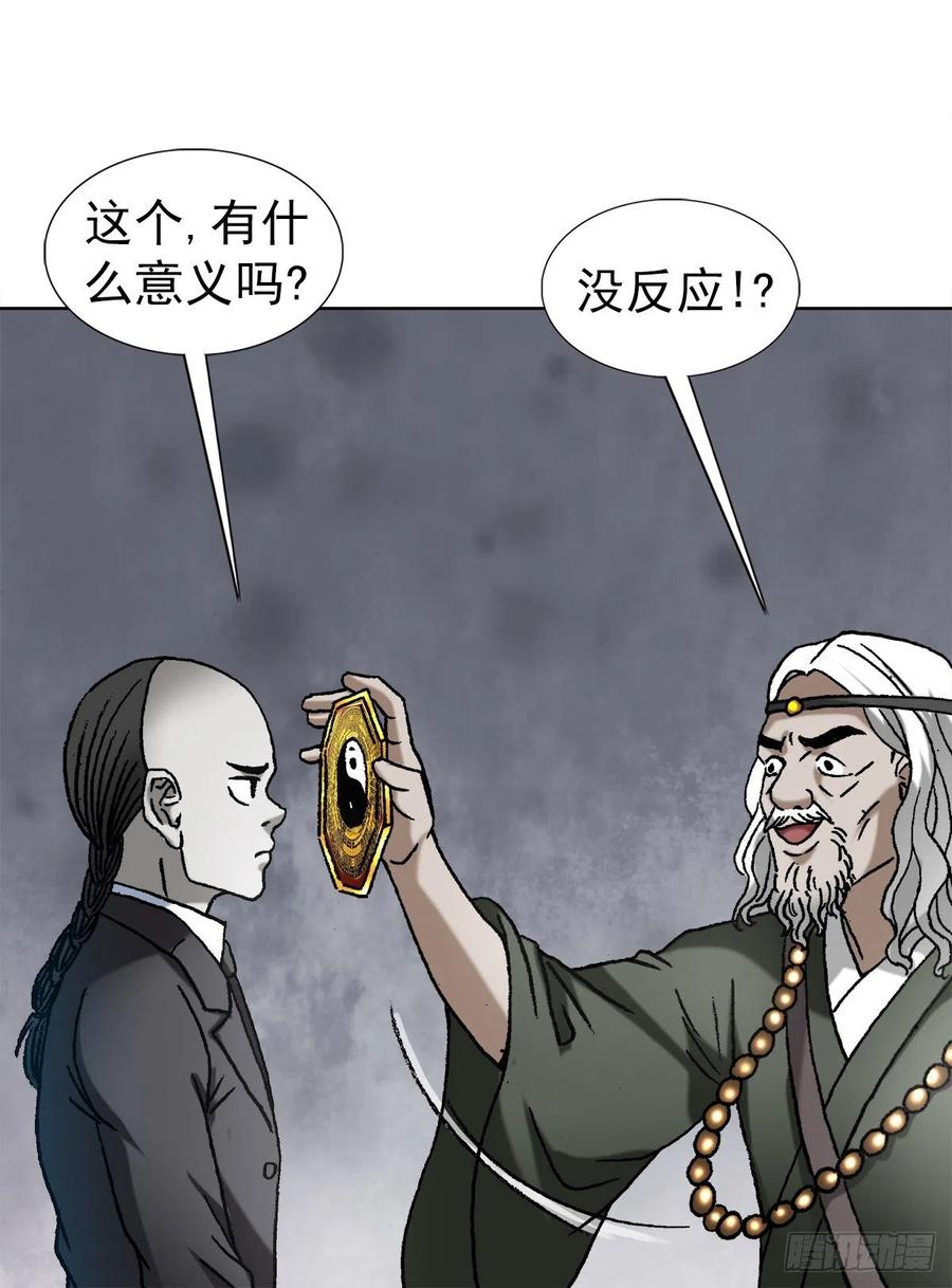 中国惊奇先生1124 铁拐神算