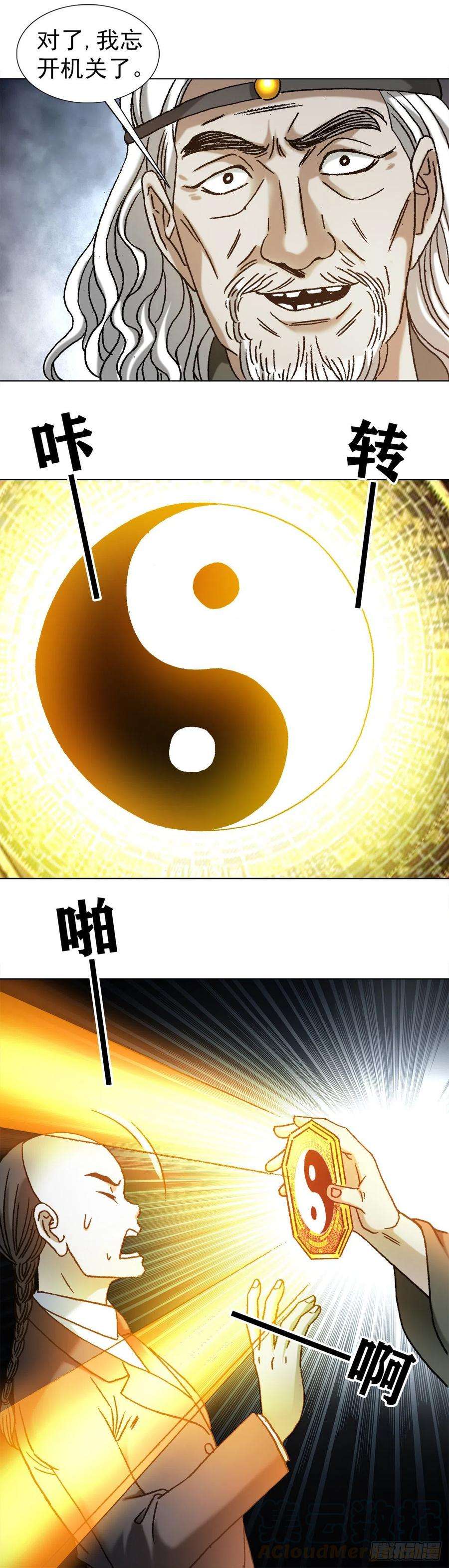 中国惊奇先生1124 铁拐神算