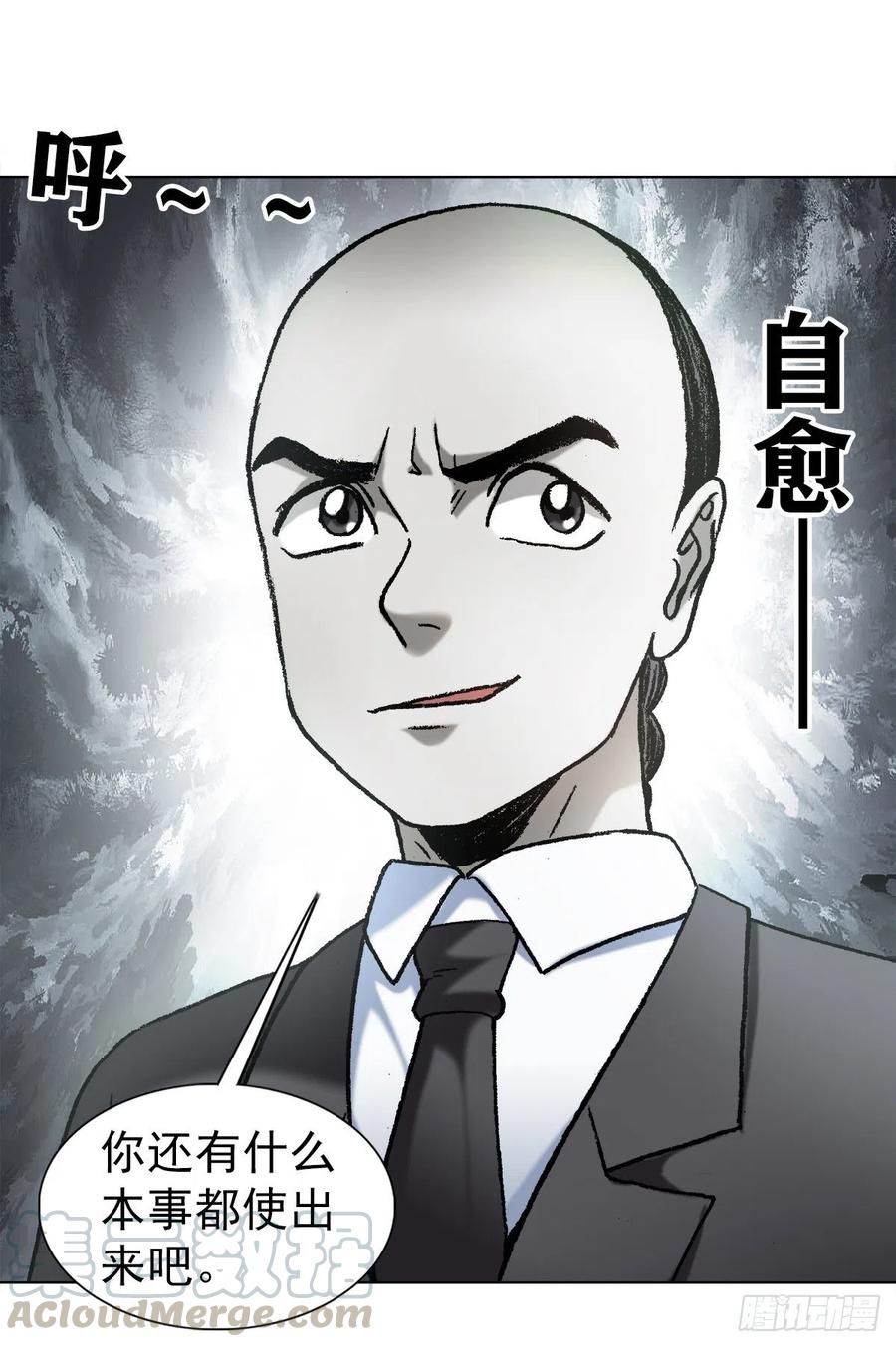 中国惊奇先生1125 霸气外露的僵哥