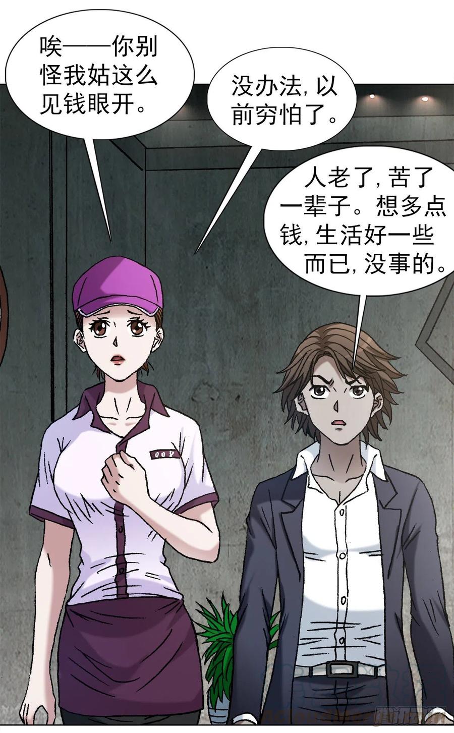 中国惊奇先生1126 晒个朋友圈