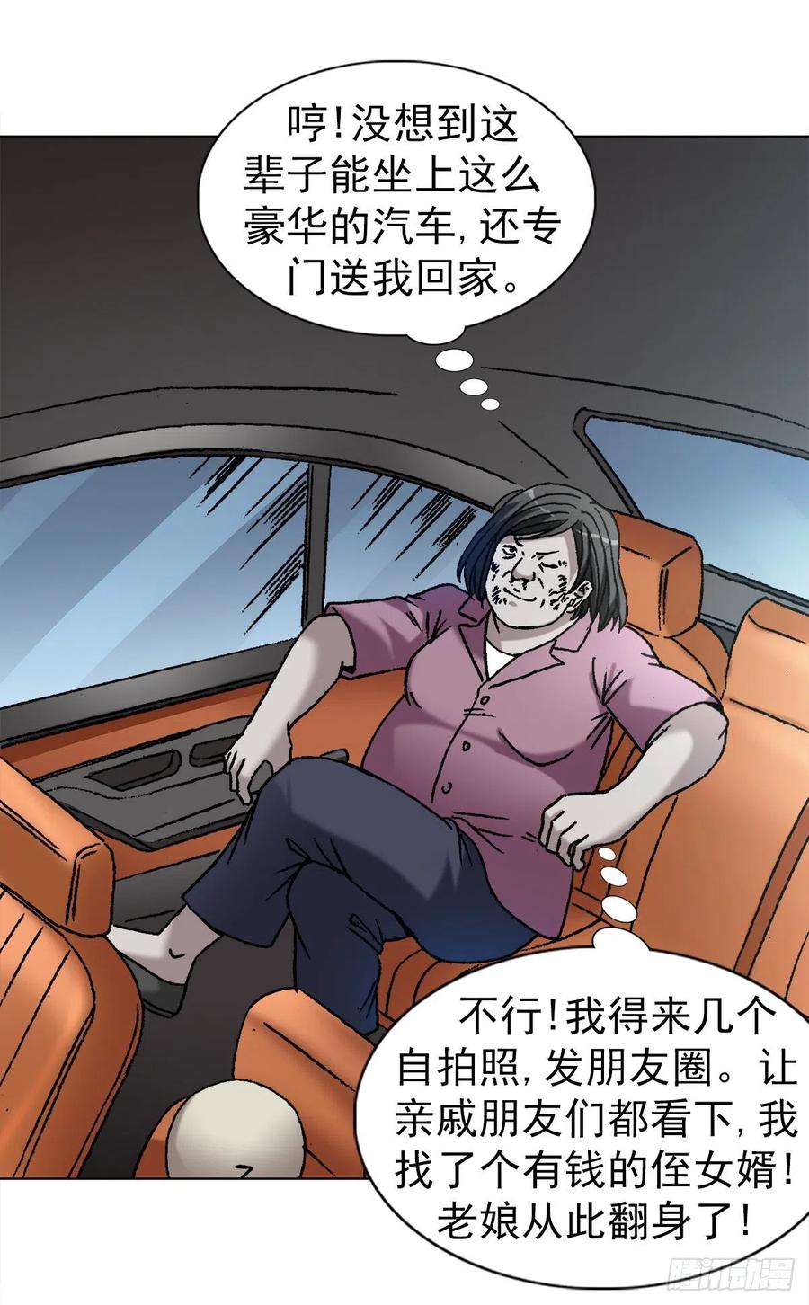 中国惊奇先生1126 晒个朋友圈